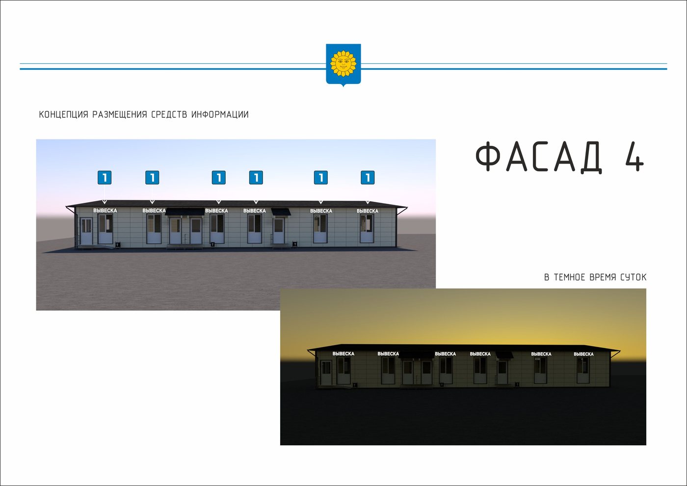 Фасадная схема: г. Дедовск, ул. Гагарина, 10